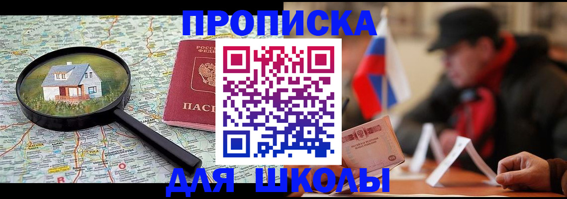 временная регистрация законно в Березниках